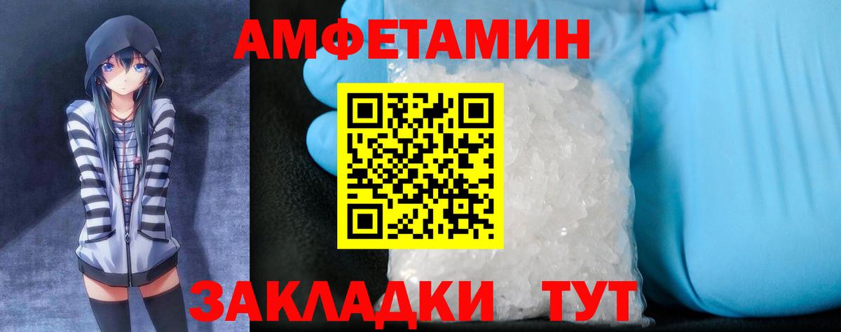 Amphetamine  Вход с VPN  Россия  АМФЕТАМИН VHQ 