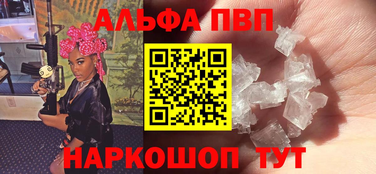 Alpha-PVP крисы CK  Alfa_PVP СК КРИС  Россия  Альфа ПВП СК КРИС  Вход с VPN 