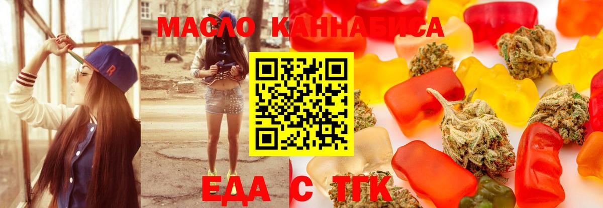 Россия  Печенье с ТГК марихуана  Вход с VPN 