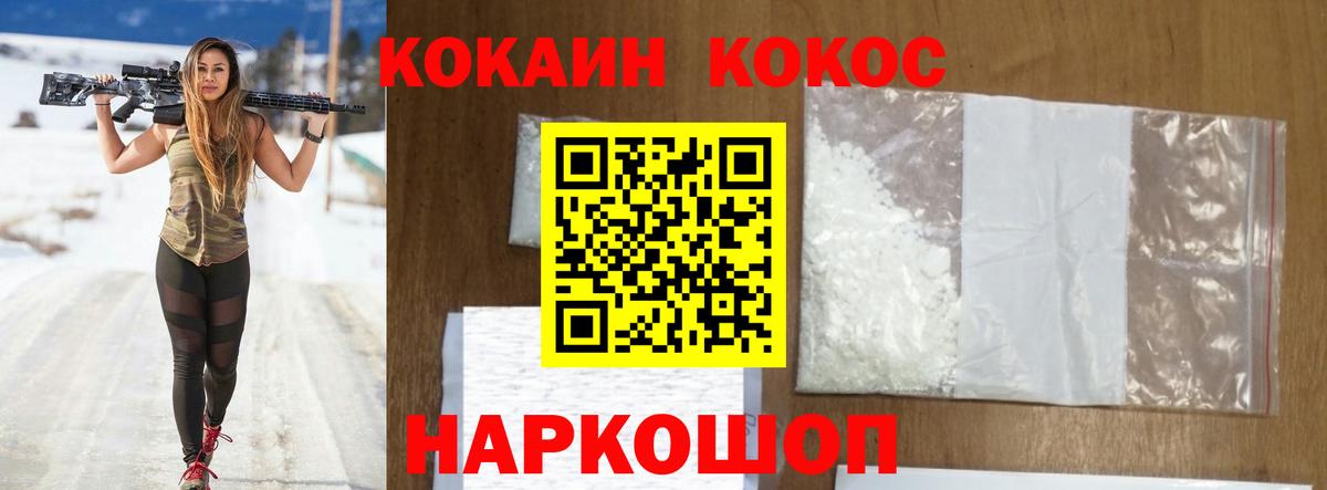 КОКАИН Fish Scale Россия