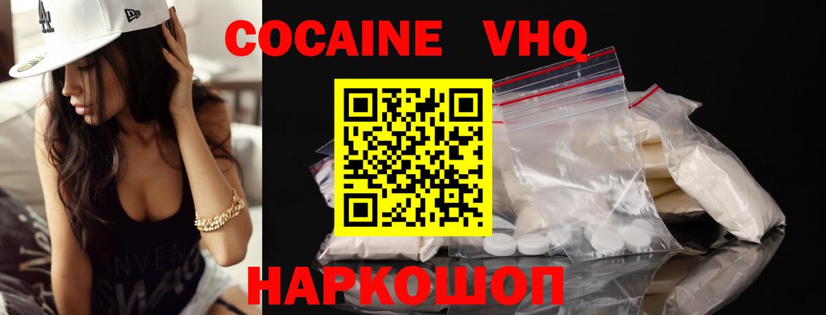 Россия  КОКАИН 98%  Кокаин  Кокаин FishScale  Вход с VPN 