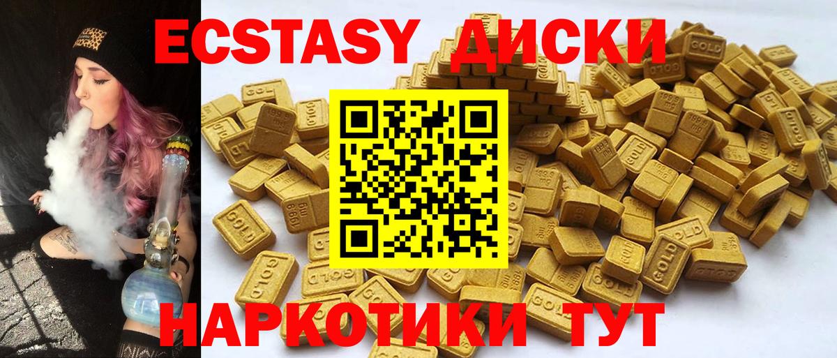 Ecstasy  ЭКСТАЗИ Дубай  Вход с VPN  Россия  Ecstasy диски 