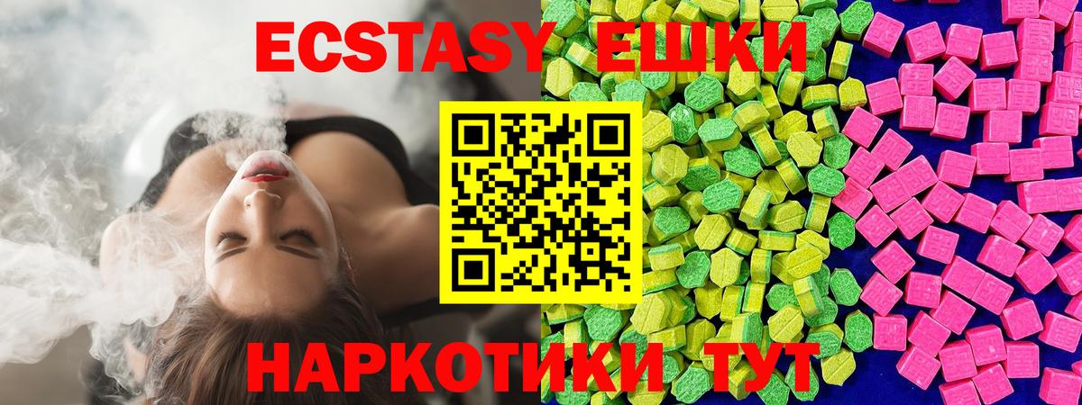 Ecstasy XTC Россия