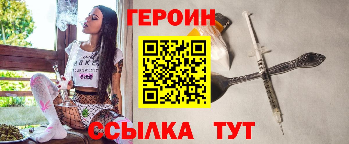 ГЕРОИН Афган Россия