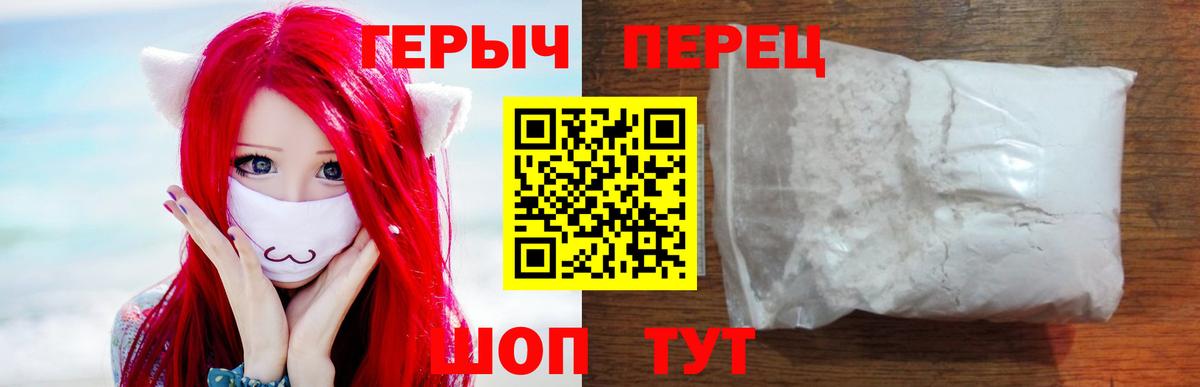 Россия  ГЕРОИН Heroin  Вход с VPN 
