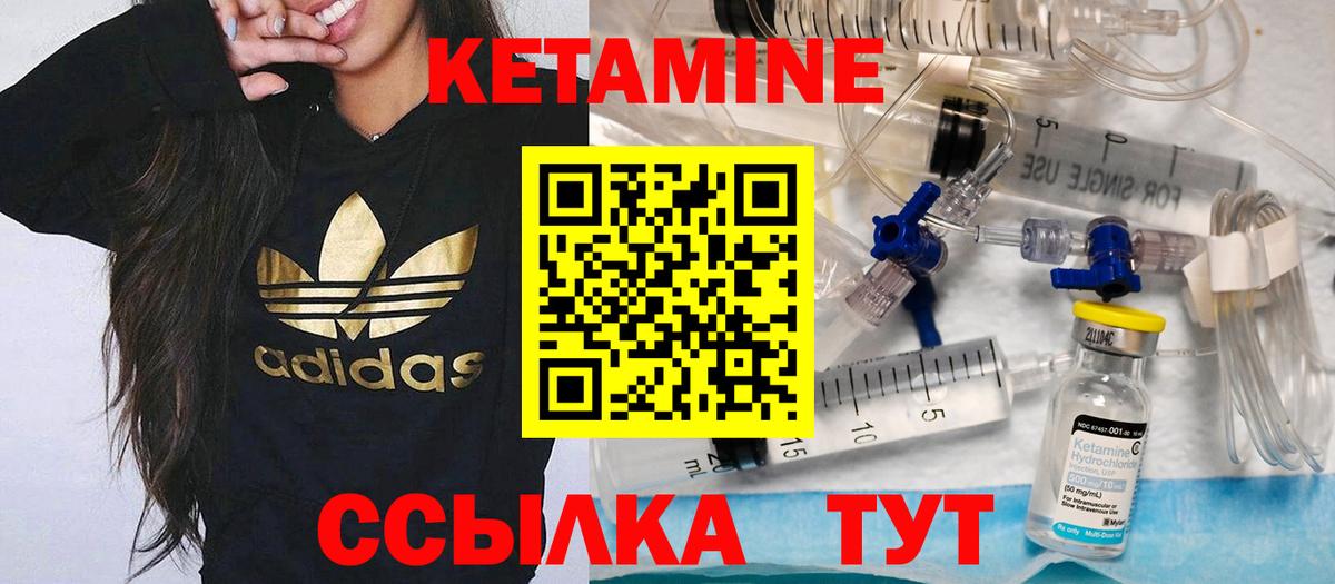 Россия  КЕТАМИН VHQ  Вход с VPN 