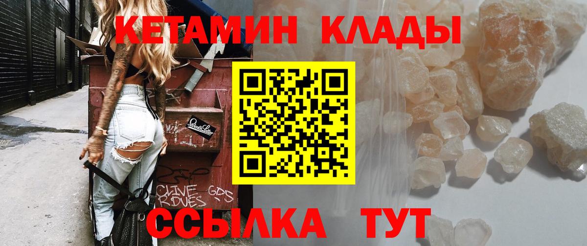 Кетамин VHQ Россия