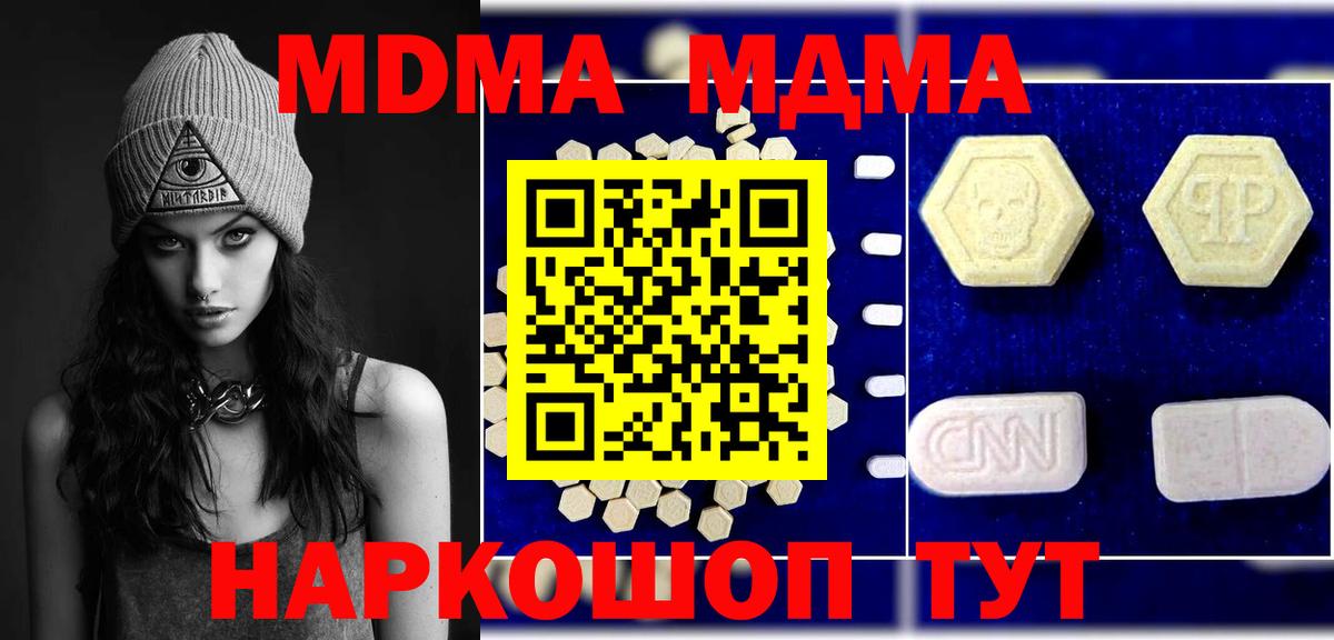 МДМА VHQ Россия
