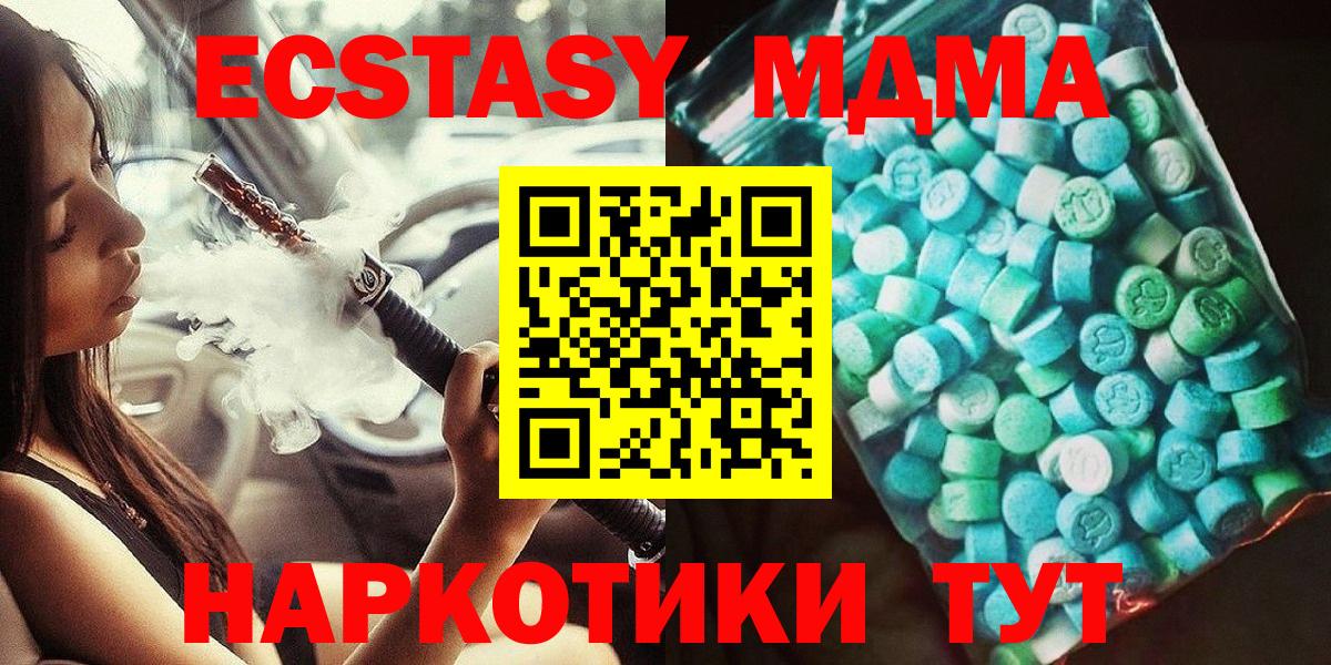MDMA Molly  MDMA crystal  Россия  МДМА  Вход с VPN 