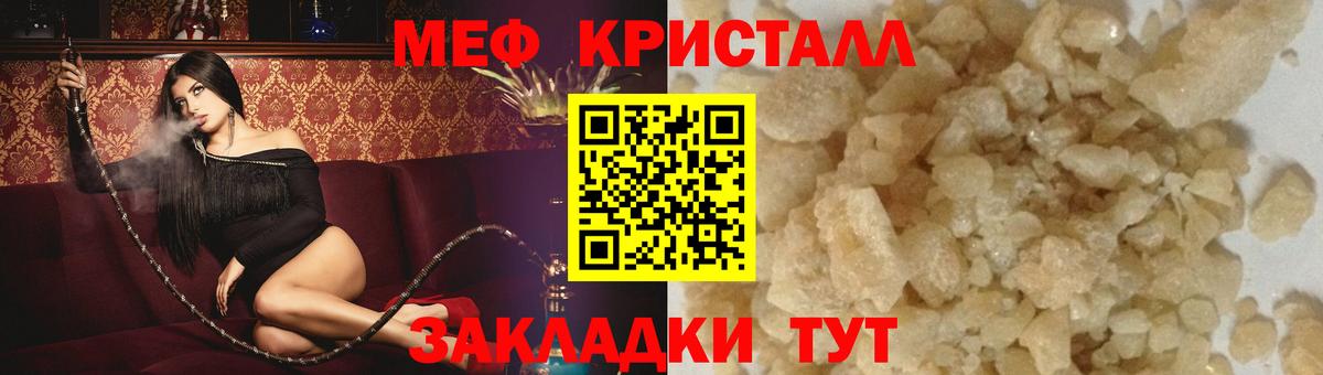 Меф mephedrone  Мефедрон  Россия  Вход с VPN 