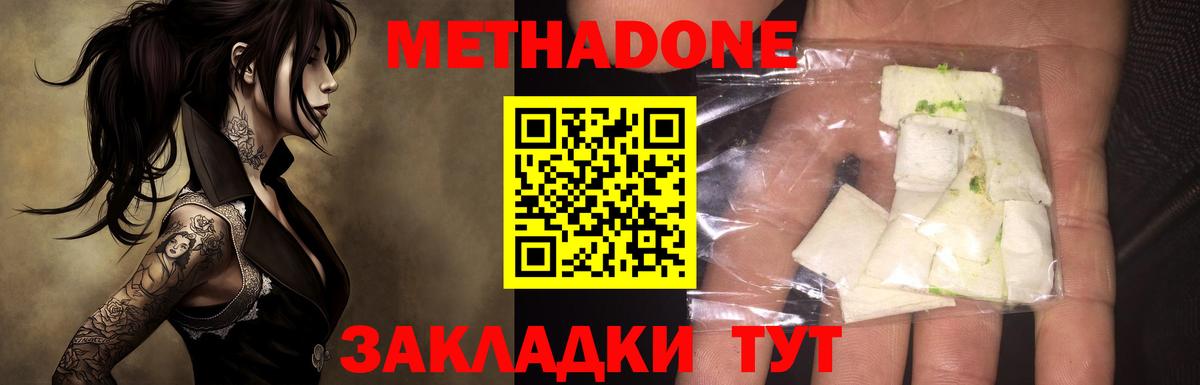 Россия  МЕТАДОН мёд  Вход с VPN 