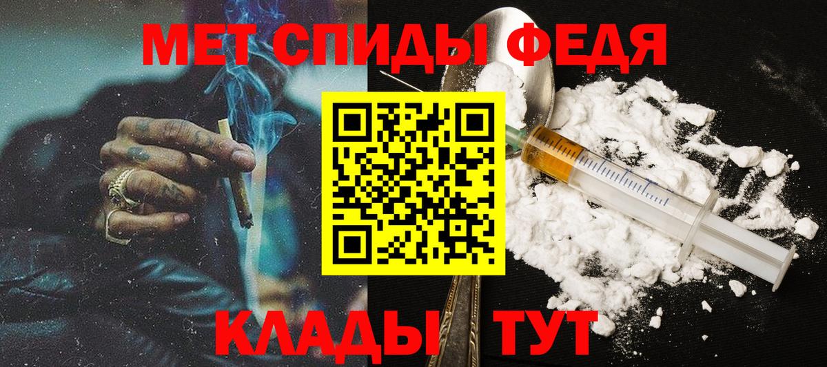 Первитин Methamphetamine Россия
