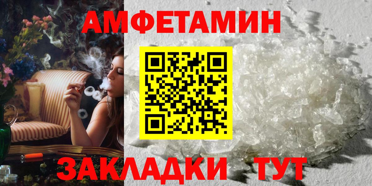 МЕТАМФЕТАМИН пудра  МЕТАМФЕТАМИН пудра  МЕТАМФЕТАМИН  Вход с VPN  Россия 