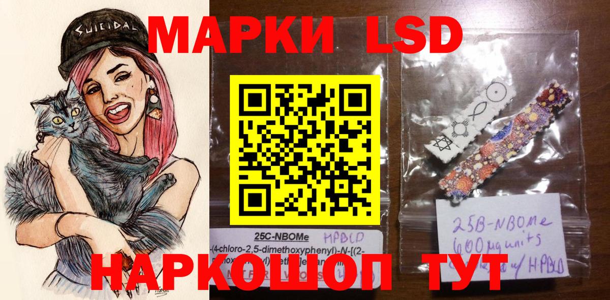 Россия  Наркотические марки 1500мкг  Вход с VPN  Марки NBOMe  Наркотические марки 1500мкг 