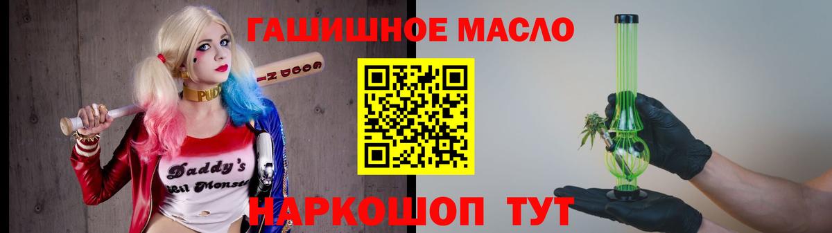 Дистиллят ТГК гашишное масло  Вход с VPN  Россия 
